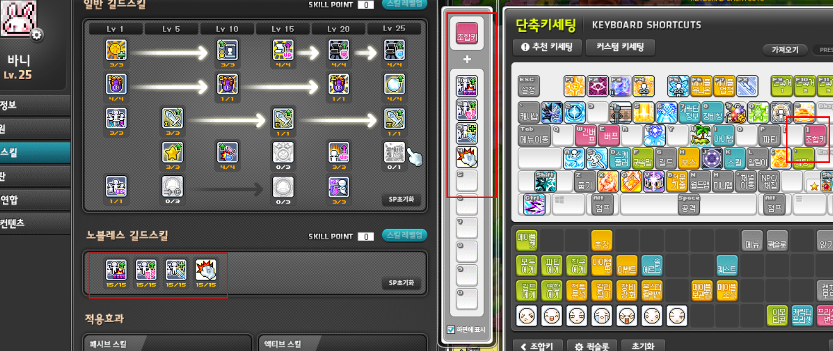 조합키.png