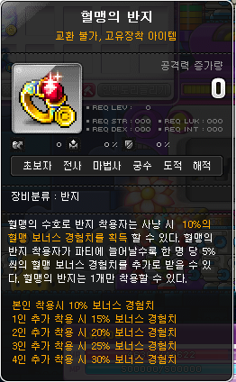 혈맹.PNG