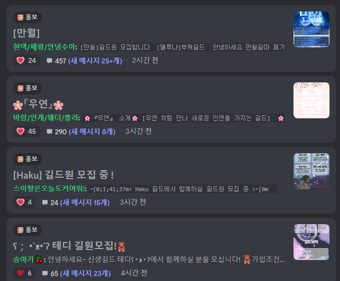 길드목록.PNG