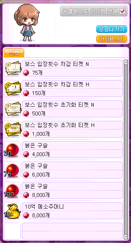 네오코어 상점.PNG