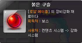 붉은 구슬.PNG