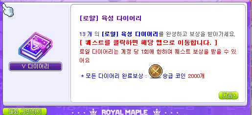 다이어리 완료.png