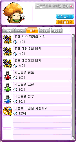 사코상점 목록4.PNG