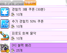 카스트로이벤트상점.png