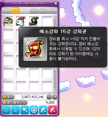 메소강화권.PNG