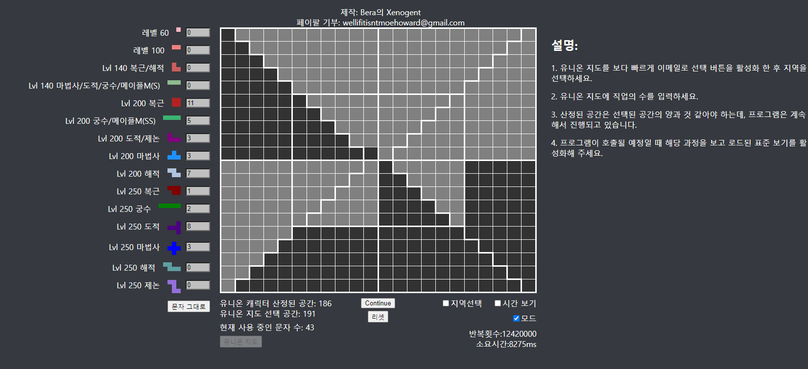 유니온 배치기.png