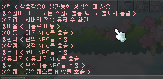 명령어1.png