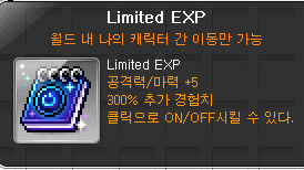 exp 리밋.png